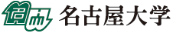 国立大学法人東海国立大学機構 名古屋大学